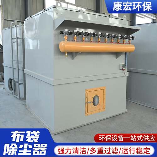 加工定制厂家货源脉冲布袋除尘器 钢厂塑料橡胶不锈钢防爆除尘器