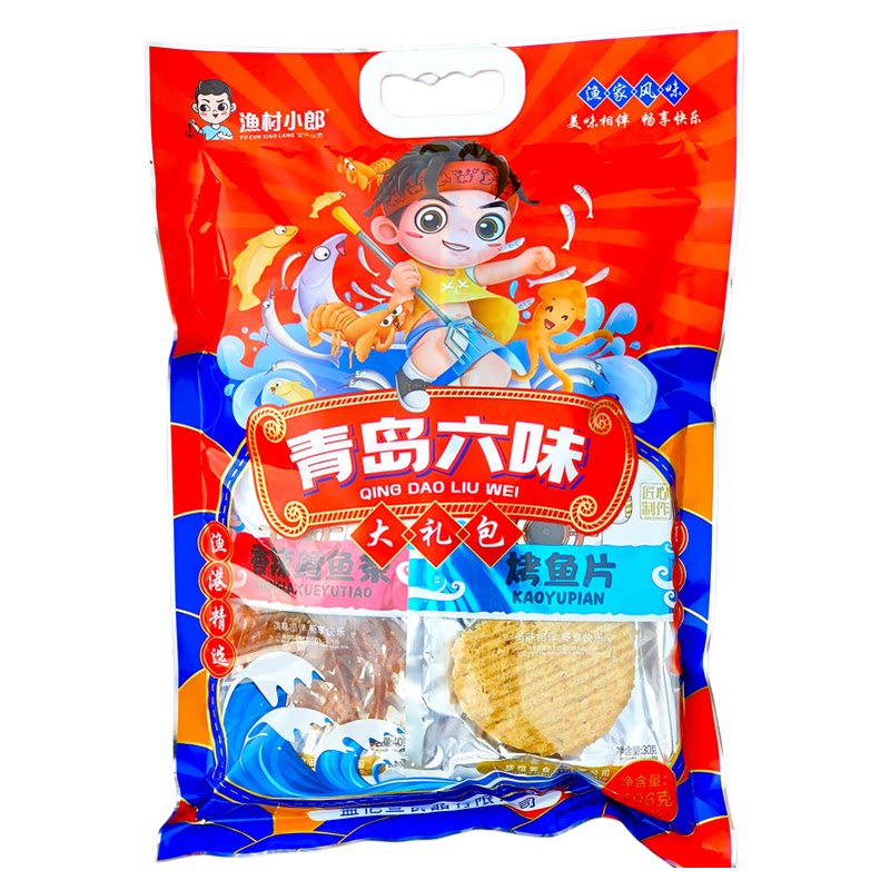 青岛六味海鲜大礼包特产烤鱼片组合装即食零食品香辣休闲小吃好礼