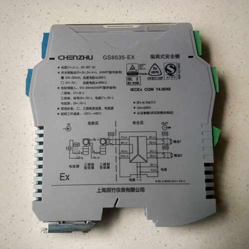 议价隔离栅GS8536-EX模拟量输入2进2出安全栅，辰竹仪表 原装正品