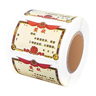 卷装500贴迷你小奖状贴纸小学生奖励无痕表扬贴幼儿园小朋友进步阅读之星打卡全勤宝宝儿童荣誉表扬信小奖状