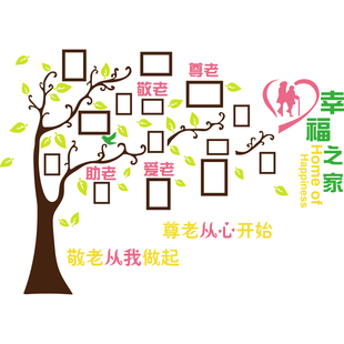 养老院文化墙面装饰贴纸孝敬老年活动室中心照片布置形象背景挂画