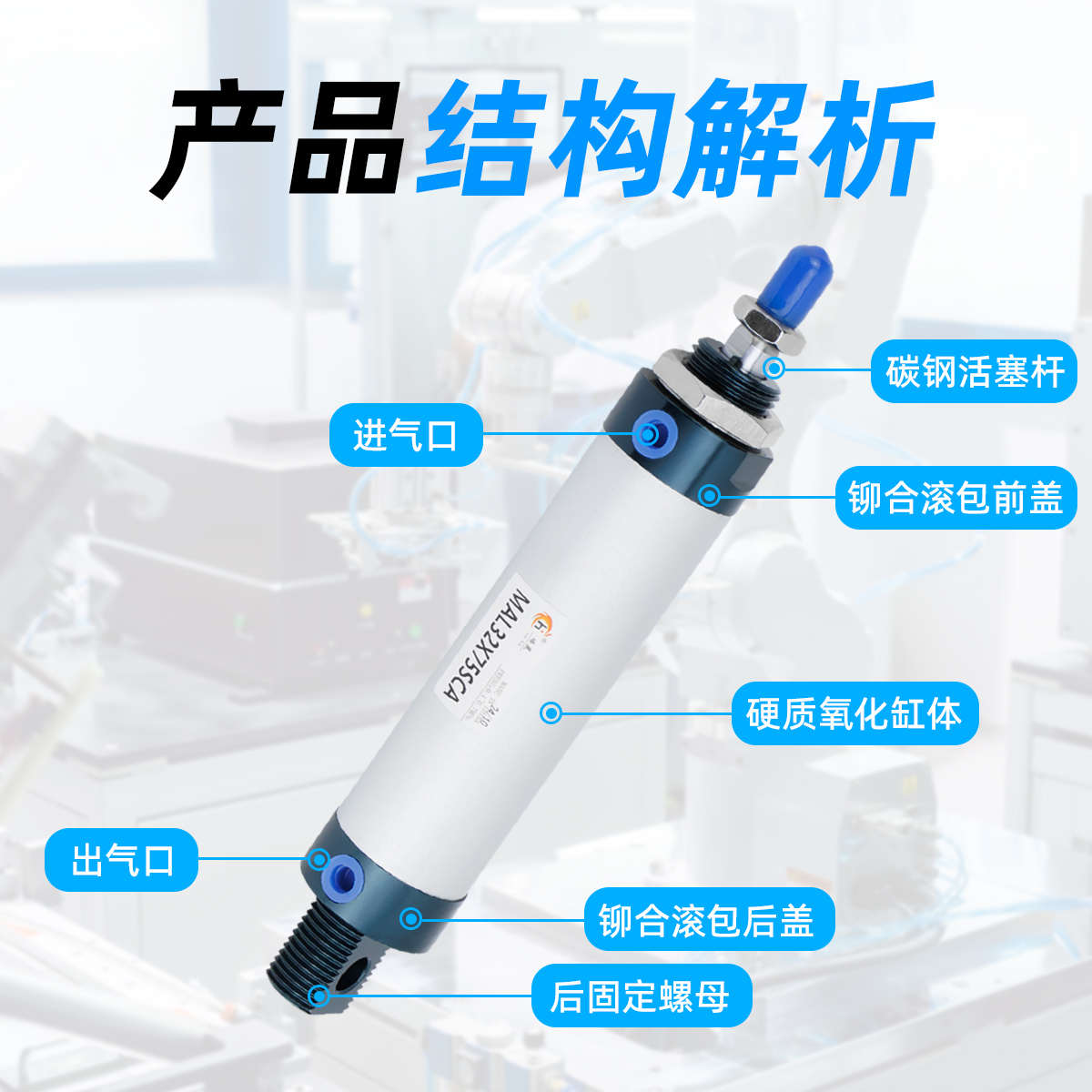 长行程迷你气缸MAL16/20/25/32/40*300X350/400/500/600/700//800