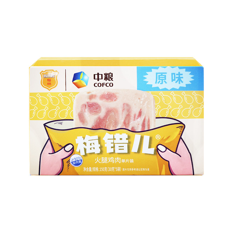 中粮梅林梅错儿午餐肉含90%便携袋装零食早餐三明治速食开袋即食