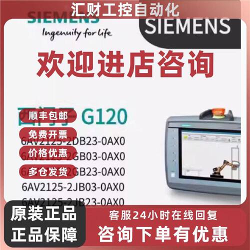 议价西门子KTP触摸屏 6AV2125-2GB03/2GB23/2JB03/2JB23/2DB23-0A