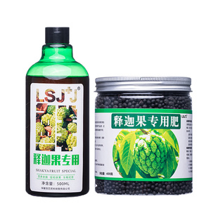 释迦果肥料释迦果专用有机肥料营养液释迦摩尼果树盆栽复合颗粒