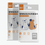 宠物免洗手套猫咪狗狗专用洗澡湿巾干洗洗澡神器除臭用品清洁