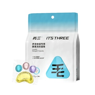 再三宠物猫爪洗衣凝珠洗衣液四效合一养宠家庭衣物除菌洗衣液6颗