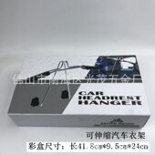 汽车车载衣架车用可伸缩汽车衣服挂衣架