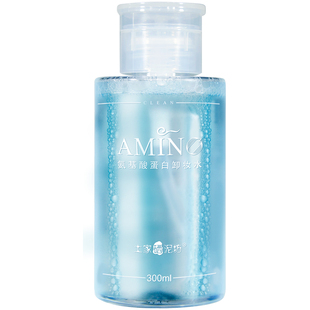 土家硒泥坊氨基酸卸妆水按压瓶脸部温润清洁学生眼唇卸妆液