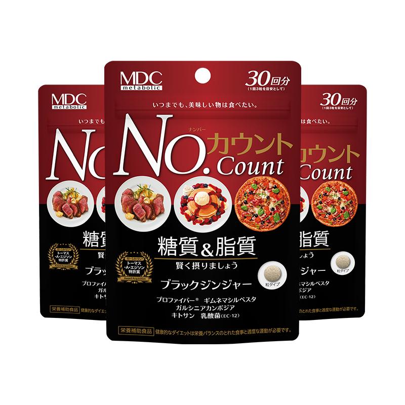 【自营】MDC日本美食家的福音抗糖丸3袋装 抑制糖分吸收进口正品