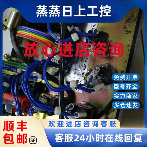 议价按键板E0105-566-102.E4809-770-099-C