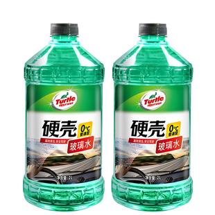 12月清仓】龟牌玻璃水汽车用雨刮液强力去油膜除剂夏季冬季通用