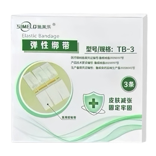 施美乐 弹性绑带TB3 可逆回调 1.8*8cm一扣三片/包/盒三贴