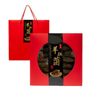 羊肚菌干货6-9cm云南野生头茬一级剪柄特级礼盒装500g煲汤特产