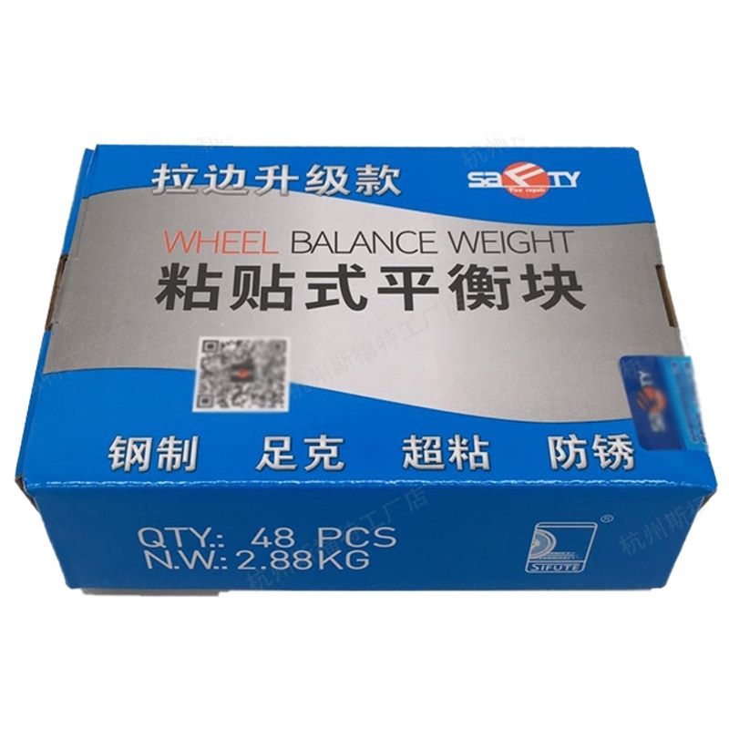 动平衡块配重块粘贴平衡块