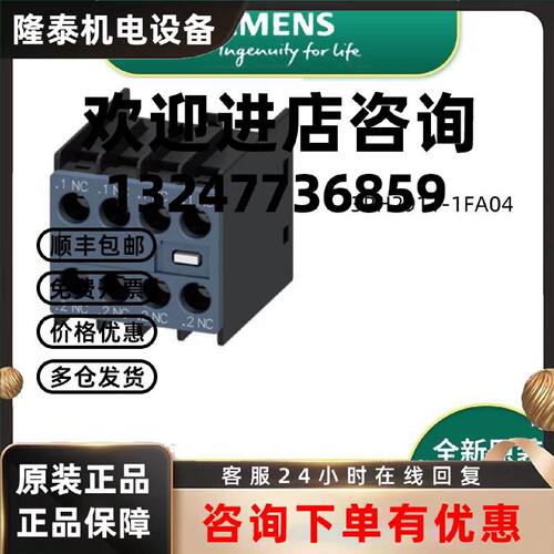 议价正品西门子接触器辅助触头3RH6911-1HA22/3RH5921 1DA11/1FA2