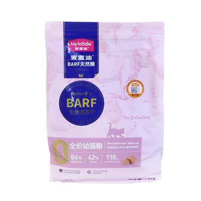 麦富迪授权霸弗barf猫粮不吃包退