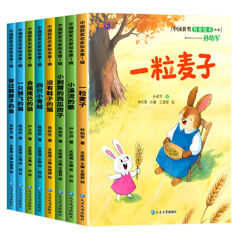 【名家获奖绘本】一年级阅读课外书必读老师推荐正版适合小学1年级看的课外书注音版3–5一6岁以上孩子儿童故事书带拼音幼儿读物新