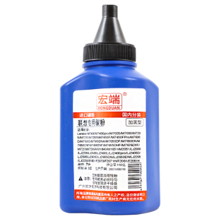 适用联想M7400pro碳粉M7600D M7450F M7250 M7206打印机墨粉M7615