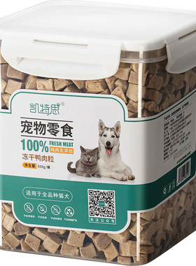 猫咪狗狗冻干鸭肉鸭胸肉磨牙训练