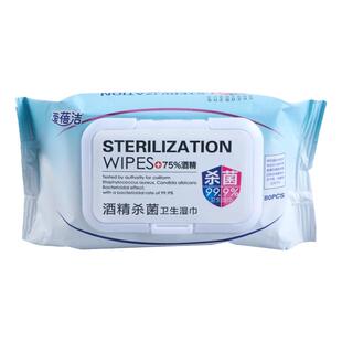 爱蓓洁75%酒精消毒湿巾99.9杀菌抽取式清洁纸巾80片30包整箱发货