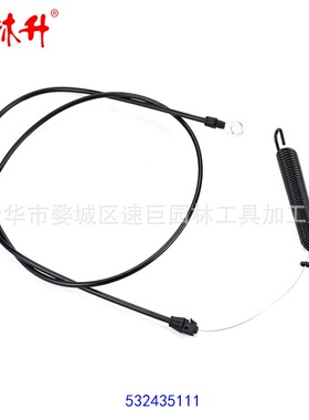 林升供应 532435111 435111 离合器拉索197257 408714 YT3000