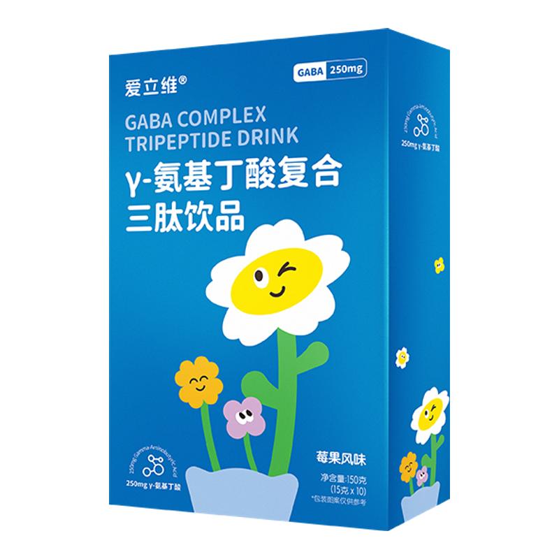 愛立維氨基丁酸y-gaba賴氨酸兒童青少年含三肽伽瑪生長素官方正品