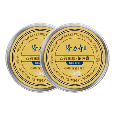 隆力奇双效蛇油膏护手霜手足开裂皲裂膏男女滋润保湿补水官方正品