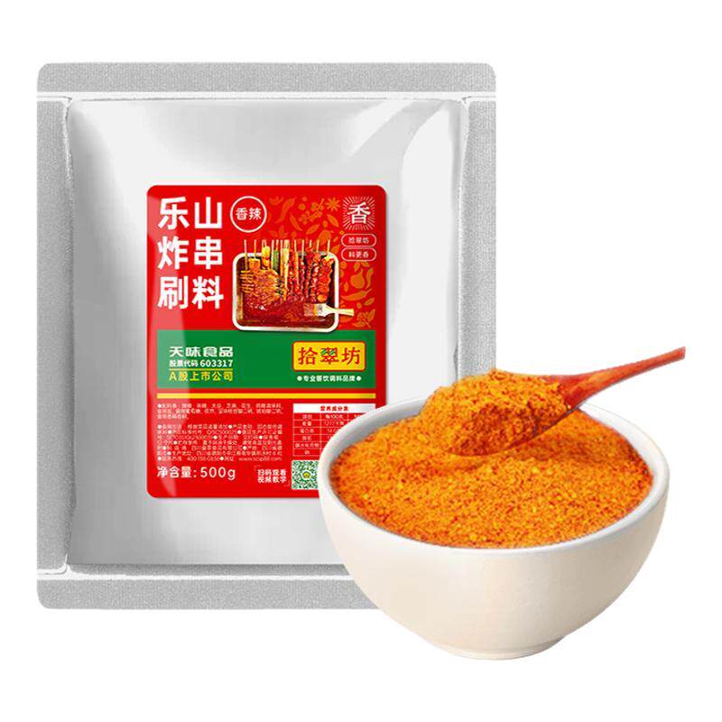 【开店商用】炸串刷料酱干撒料