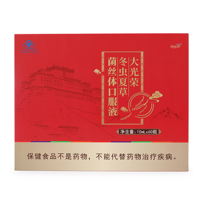 大光荣冬虫夏草菌丝体口服液官方旗舰店增加提高抵抗免疫力营养品