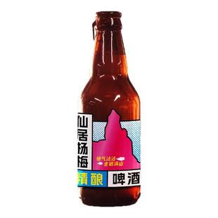 神仙大农仙居杨梅啤酒11°P全麦精酿330ml*6瓶整箱装优质麦芽鲜啤
