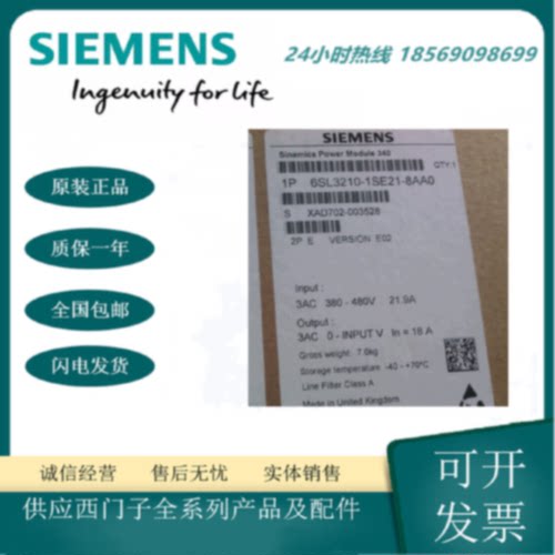 6SL32101SE218AA0S120变频器功率模块PM34018A7.5kW