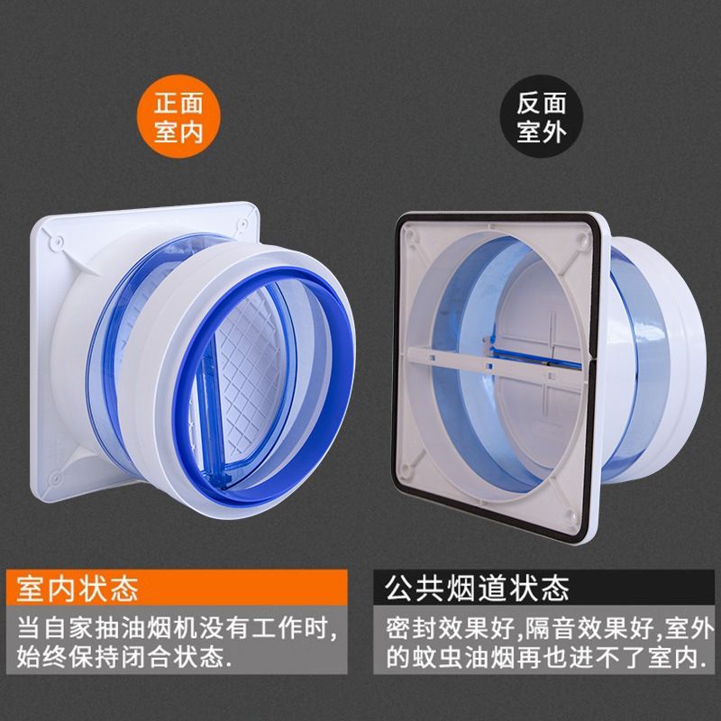 止逆阀烟道抽油烟机厨房卫生间专用排烟管止回阀防串烟单向止烟阀