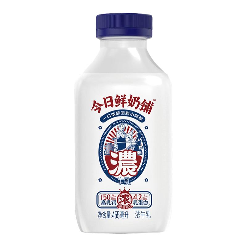 【周期配送】新希望今日鲜奶铺4.2克怕蛋白质鲜牛奶455ml