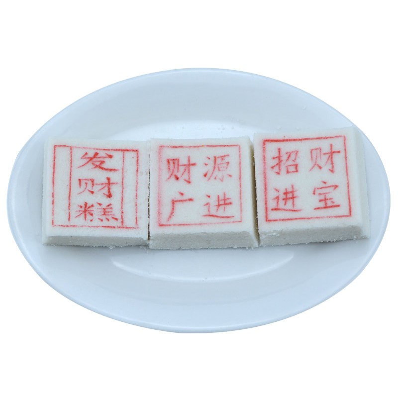 绍兴特产中式糕点发财糕黄泽糍糕米糕/桂花糕/发糕