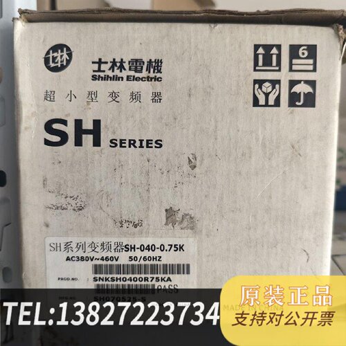 原装正品士林变频器SH0400.75K380V现货议价