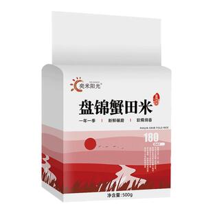 东北大米500g新米五斤装盘锦大米1kg农家蟹田米2斤真空包装5斤米