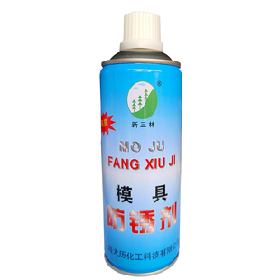 上海新三林模具清洗剂/模具防锈剂/模具顶针油脱模剂油性干性润滑