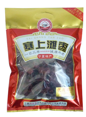 回乡宝宁夏枣子干果滩枣即食400g