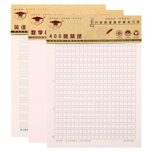 金儿博士作文纸稿纸16K学生用稿纸400格手撕信纸22页英语作文数学单线方格纸稿纸作业纸语文写作申论考试文稿