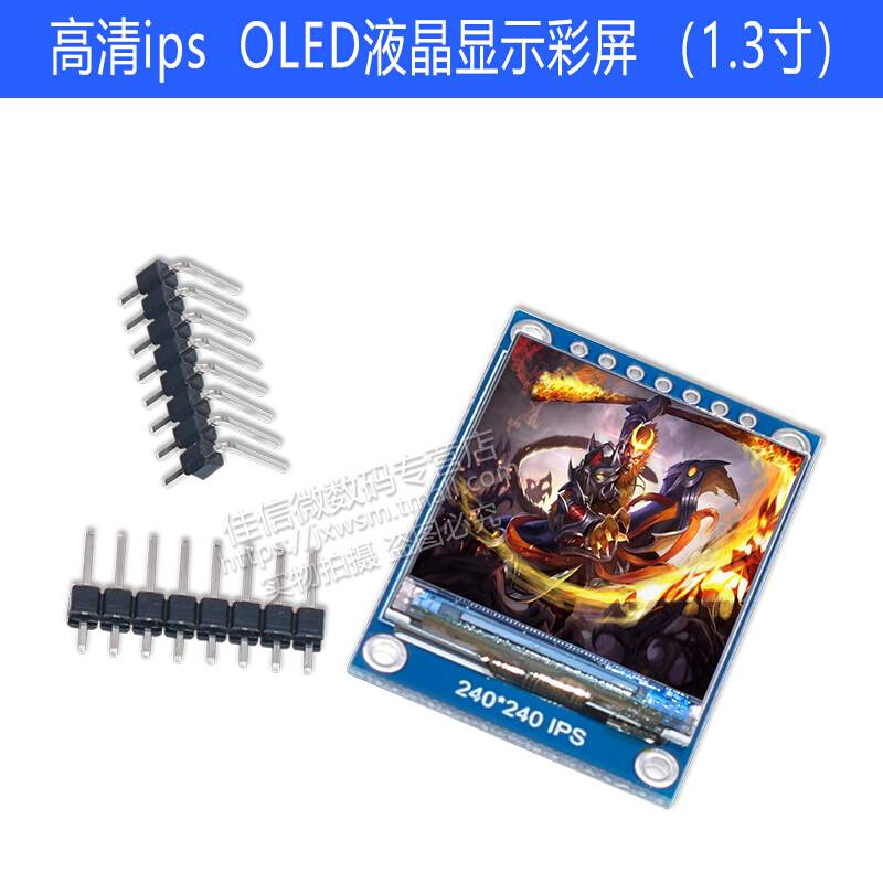 高清ips 0.96寸1.3寸1.44寸1.8寸 THFT显示彩屏 OLED液晶屏 st 电子元器件市场 OLED 原图主图