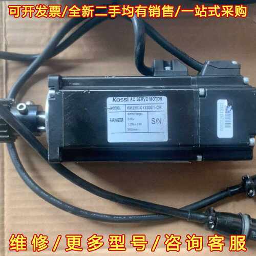 议价议价科伺智能Kossi伺服电机KMZ60-01330E1-OK