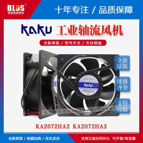 议价原装KA2072 2509 1606 1806HA2适用机柜散热卡固KA2206 08HA3