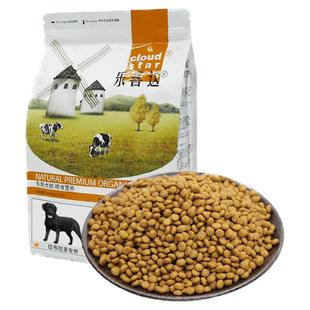 拉布拉多狗粮40斤装大型犬狗粮金毛专用成犬幼犬通用型实惠装20kg