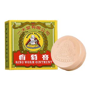 香港直邮二天堂癣药膏6.5g皮肤痕痒头癣手足癣股癣香港脚外用专用