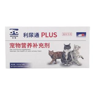 合宠利尿通宠物猫咪泌尿道系统护理保健剂尿频滴尿沙司多芬利石通