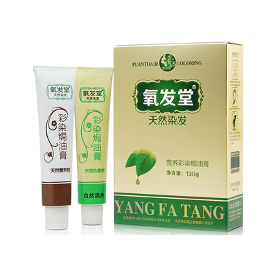 氧发堂营养彩染焗油膏（金装）植物染发膏男女遮白发在家染发