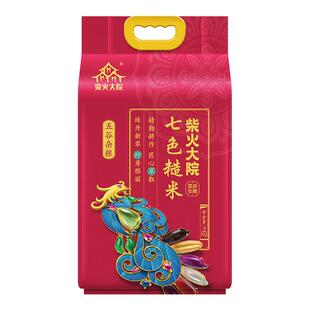 柴火大院七色糙米2kg*2袋五谷糙米新主食混合杂粮饭糙米黑米燕麦