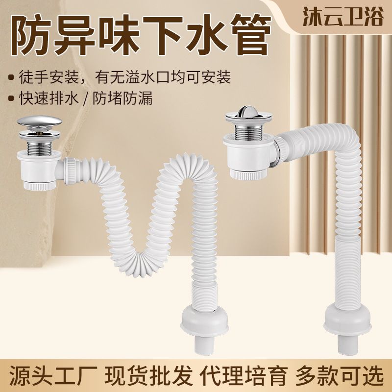 横排竖排双用下水管弹跳排水管卫浴下水器批发防堵卫生间芯防臭