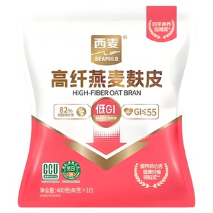 西麦高纤燕麦麸皮独立小包装无糖精营养早餐代餐懒人健身低gi速食